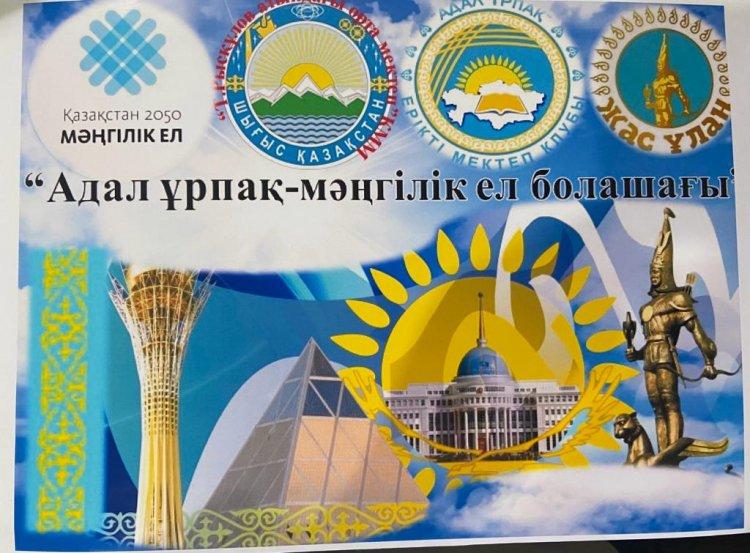 АДАЛ  ҰРПАҚ – САНАЛЫ ҰРПАҚ
