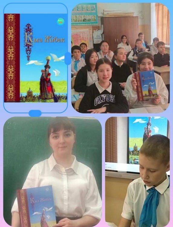 ЛИРОЭПИЧЕСКАЯ ПОЭМА «КЫЗ ЖИБЕК».