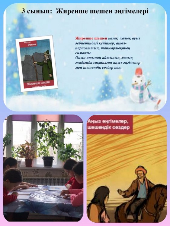 «ҚЫСҚЫ  КАНИКУЛДА —10 КІТАП ОҚИМЫЗ!»