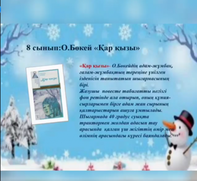 «ҚЫСҚЫ КАНИКУЛДА-10 КІТАП ОҚИМЫЗ».