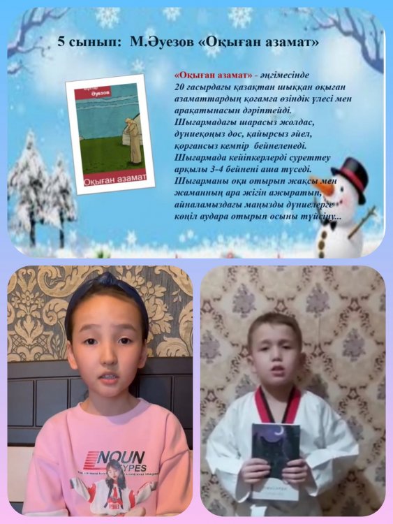 «ҚЫСҚЫ  КАНИКУЛДА —10 КІТАП ОҚИМЫЗ!»