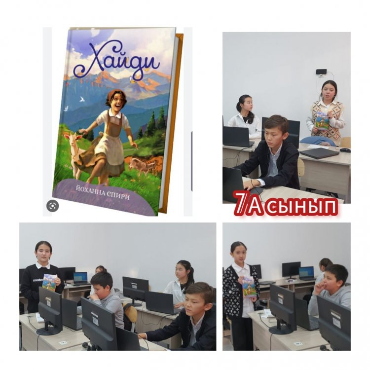 «БІР СЫНЫП—БІР КІТАП» 📙