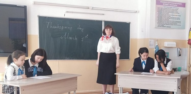 ДЕНЬ БЛАГОДАРНОСТИ