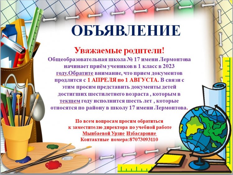 ОБЪЯВЛЕНИЕ