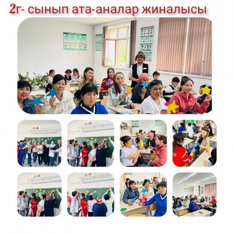 "АТА-АНАЛАР ЖИНАЛЫСЫ"