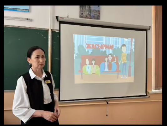 "МЕНІҢ СЫНЫБЫМ БУЛЛИНГКЕ ҚАРСЫ"  ЧЕЛЕНДЖІ ӨТУДЕ…