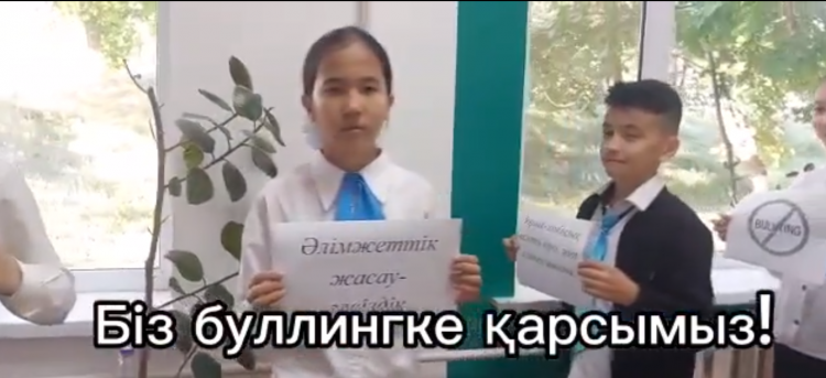 "МЕНІҢ СЫНЫБЫМ БУЛЛИНГКЕ ҚАРСЫ"  ЧЕЛЕНДЖІ ӨТУДЕ…