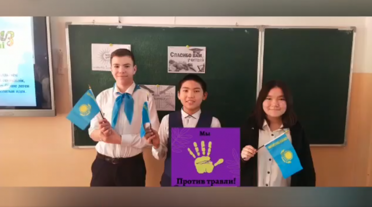 МОЙ КЛАСС ПРОТИВ БУЛЛИНГА!