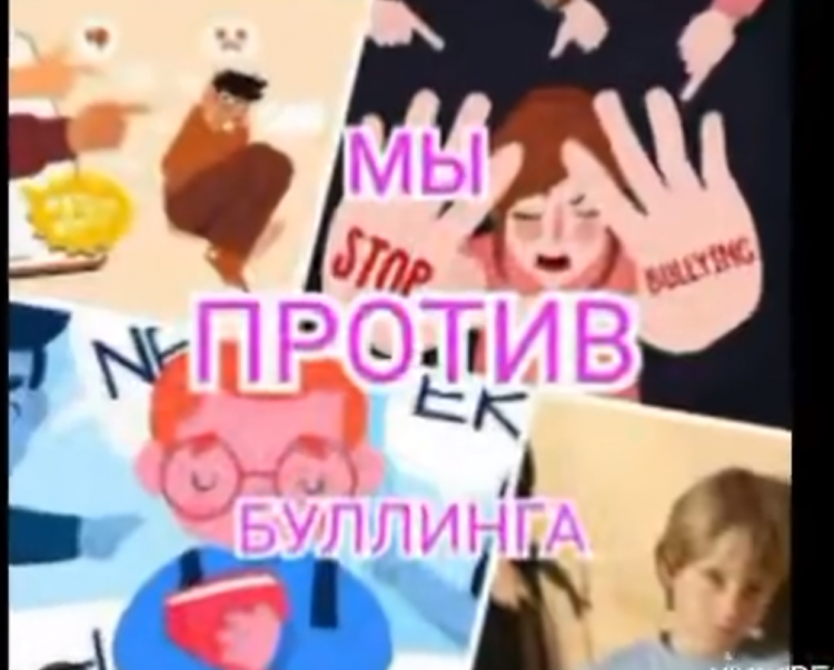 "МЕЙІРІМ - ЖҮРЕКТЕН" БІЗ БУЛЛИНГКЕ ҚАРСЫМЫЗ!!!