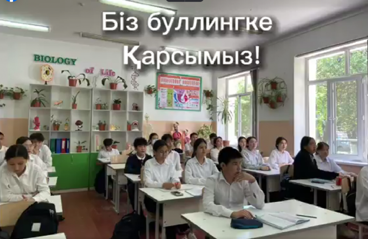"МЕЙІРІМ - ЖҮРЕКТЕН" БІЗ БУЛЛИНГКЕ ҚАРСЫМЫЗ!!!