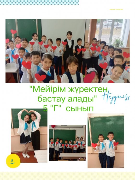 "МЕЙІРІМ ЖҮРЕКТЕН БАСТАУ АЛАДЫ"