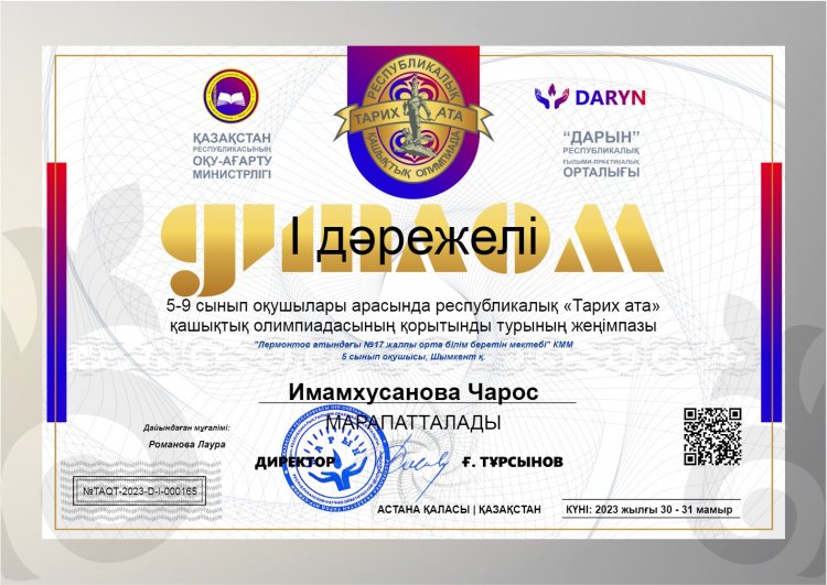 МЕКТЕП МАҚТАНЫШТАРЫ