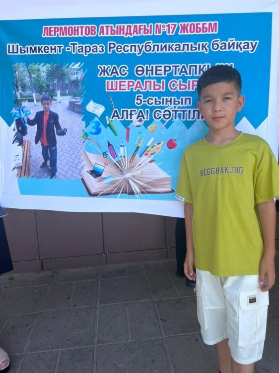 МЕКТЕП МАҚТАНЫШЫ