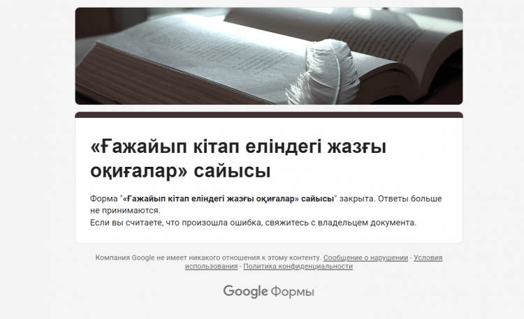 «Оқуға құштар мектеп» жобасы бойынша «Ғажайып кітап еліндегі жазғы оқиғалар» атты 3 кезеңнен тұратын челлендж жариялаймыз!