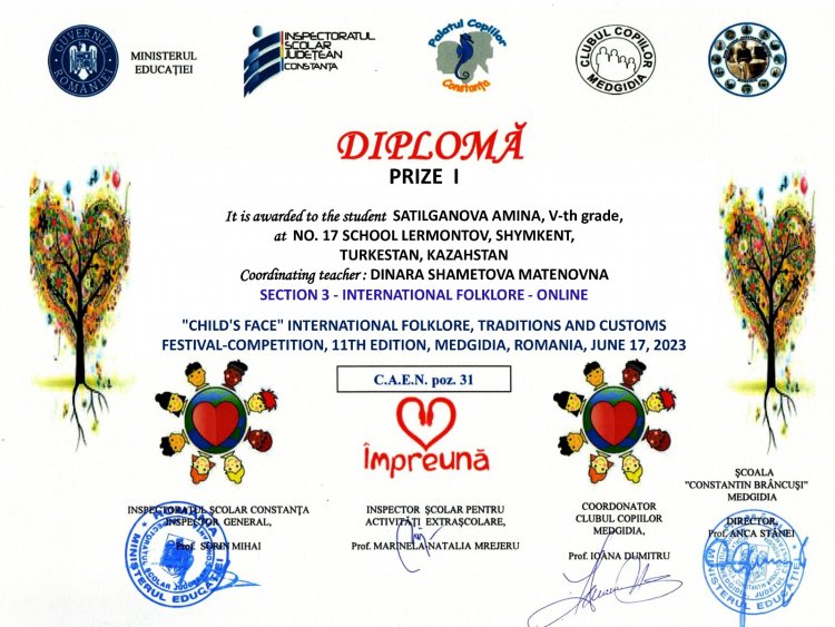 МЕКТЕП МАҚТАНЫШТАРЫ
