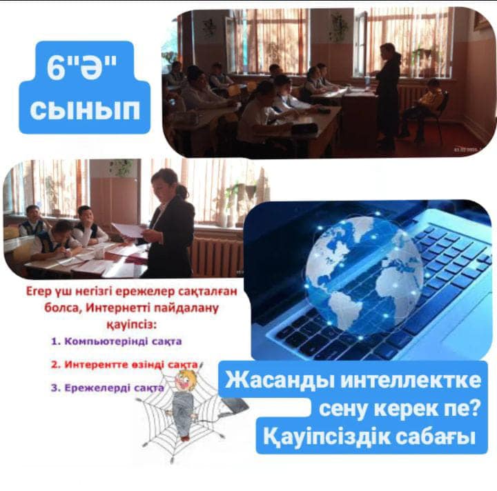БІРТҰТАС ТӘРБИЕ