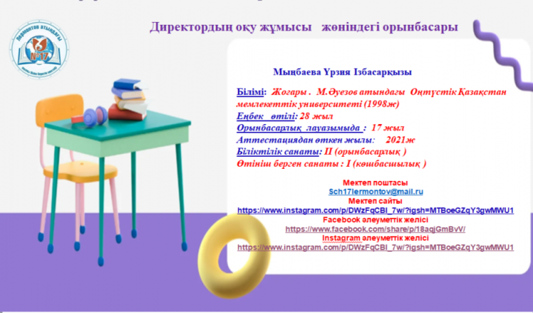 "Үлгерімі төмен оқушылардың қазақ тілі пәнінен білім сапасын арттыруға арналған жаттығулар жинағы" әдістемелік құрал